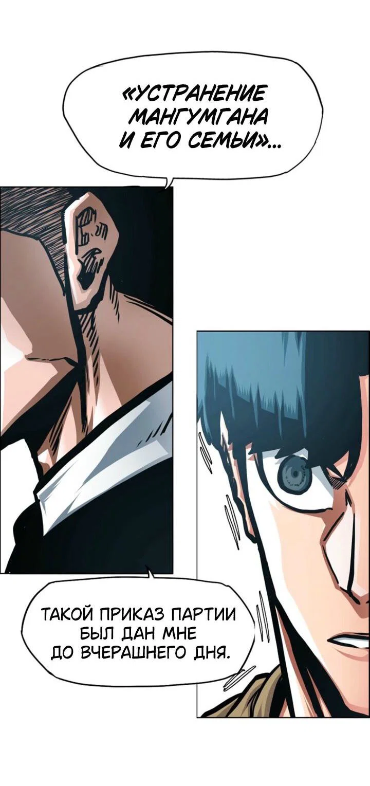 Read Тайная семья RU Manga Online