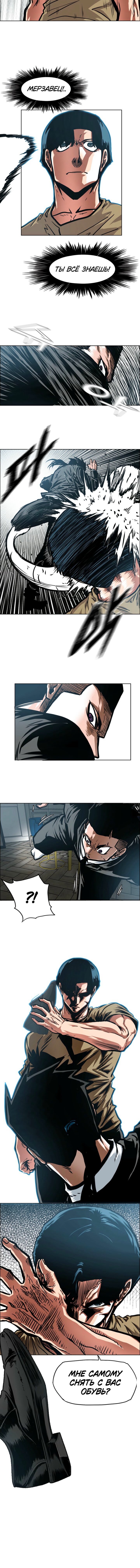 Read Тайная семья RU Manga Online