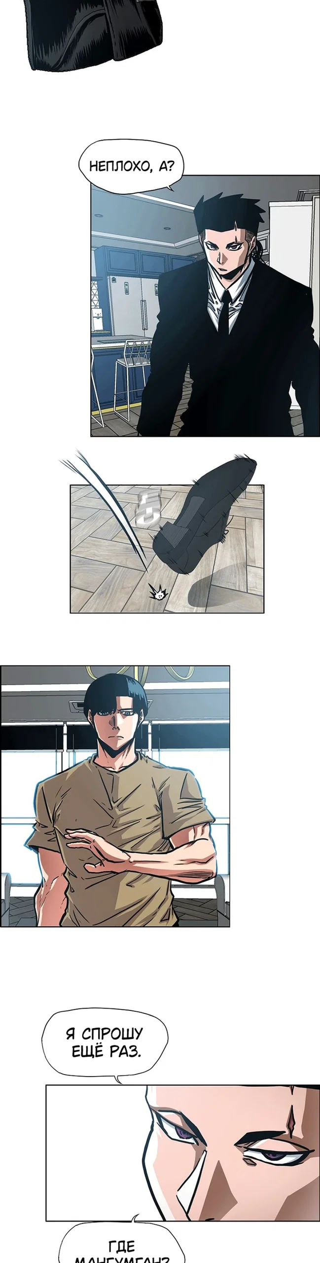 Read Тайная семья RU Manga Online