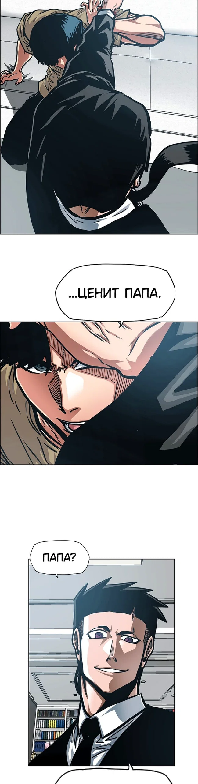Read Тайная семья RU Manga Online