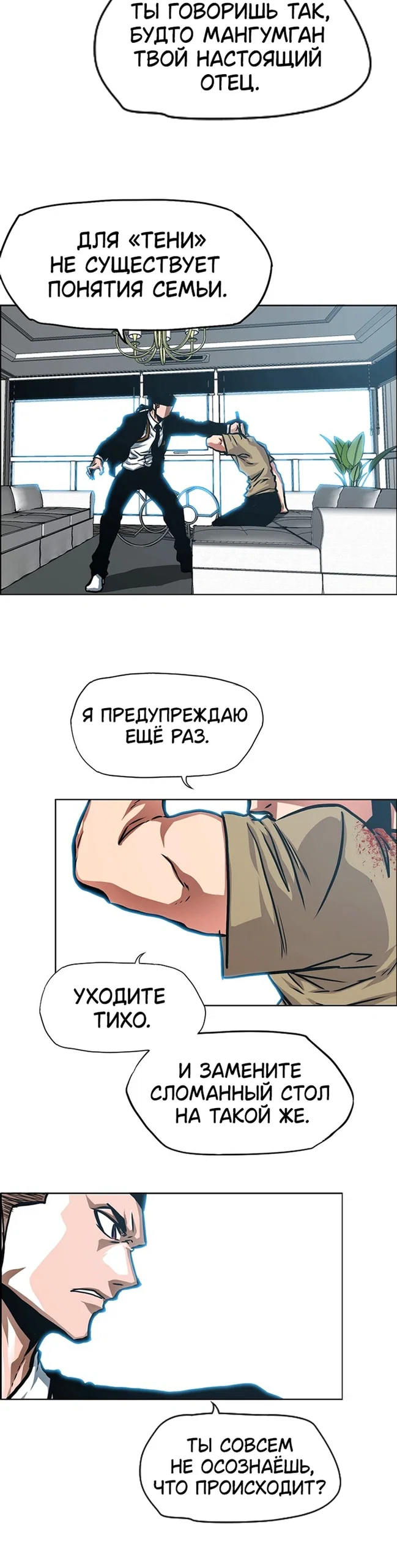 Read Тайная семья RU Manga Online