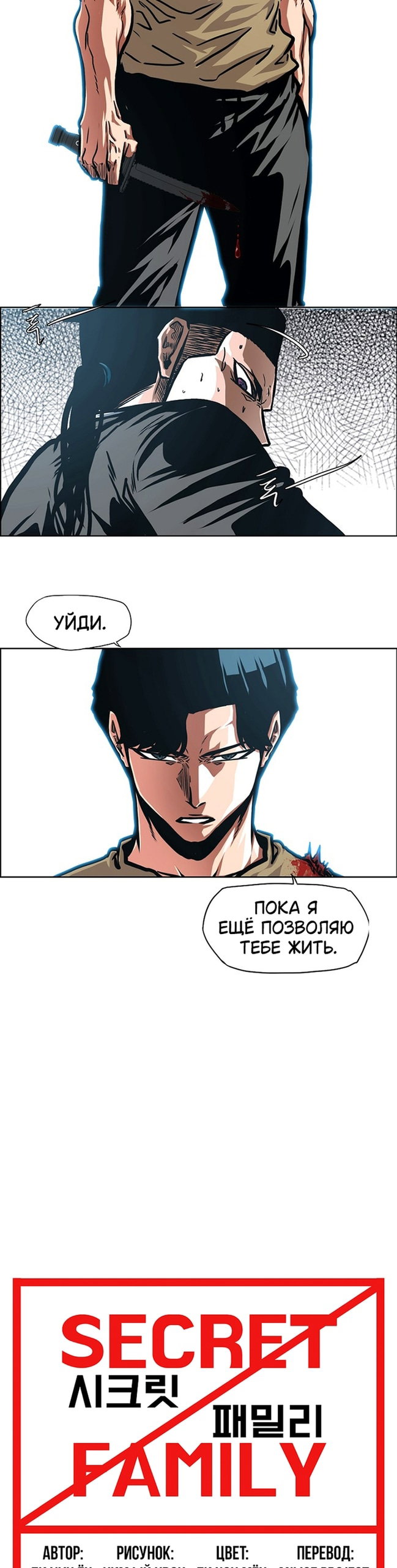 Read Тайная семья RU Manga Online