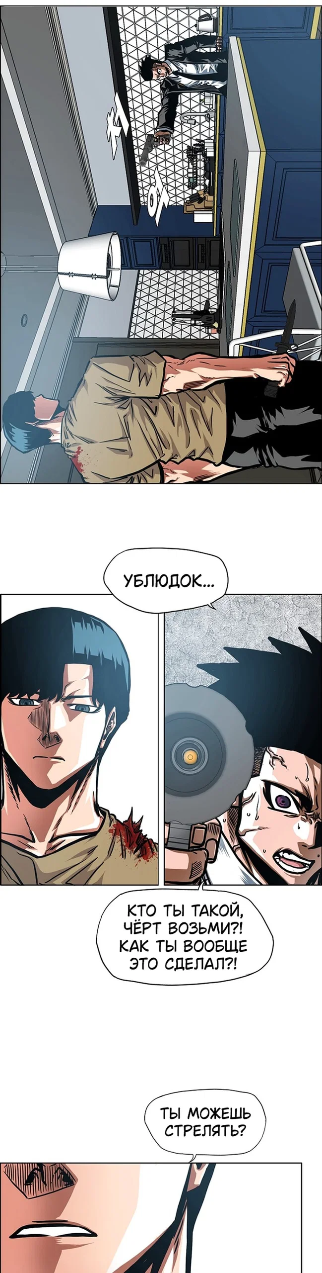 Read Тайная семья RU Manga Online