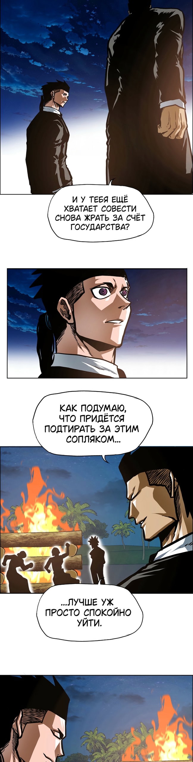 Read Тайная семья RU Manga Online