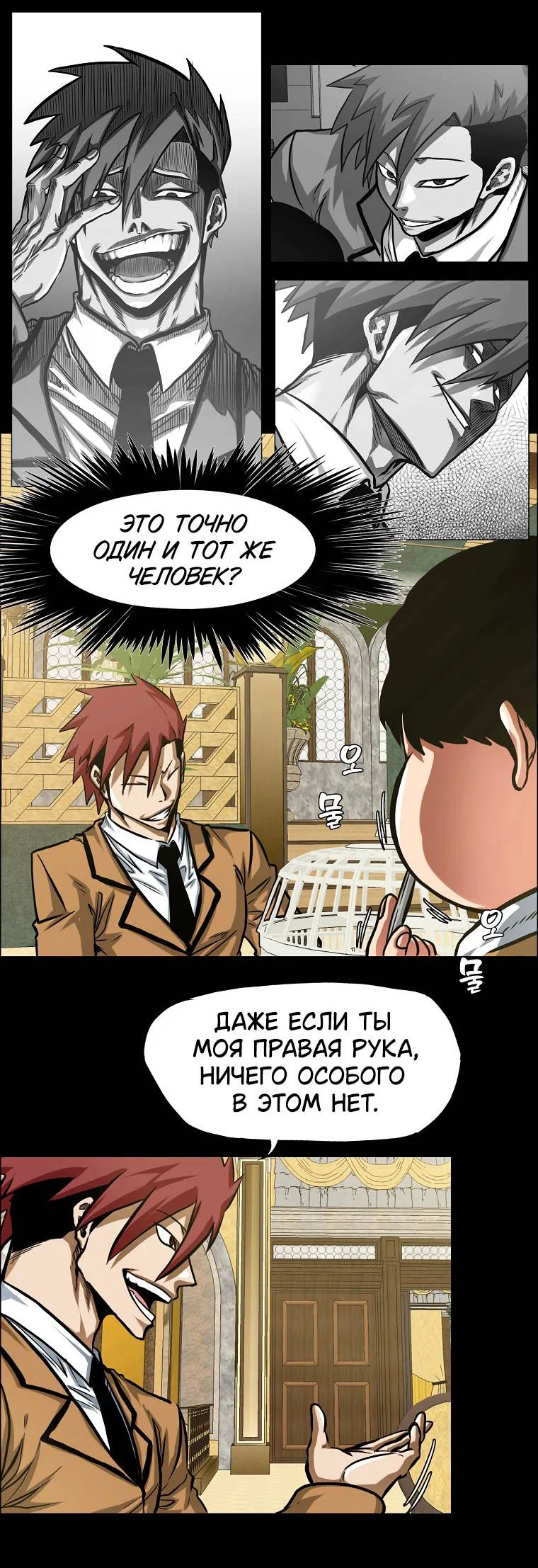 Read Тайная семья RU Manga Online