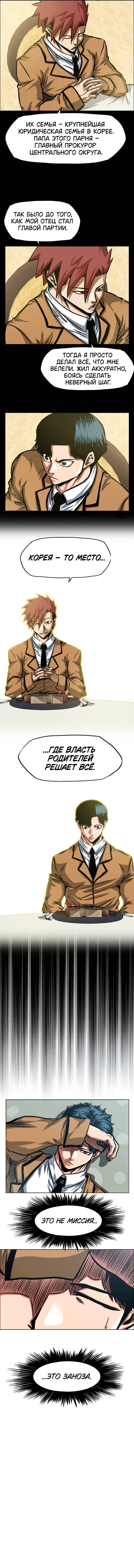 Read Тайная семья RU Manga Online