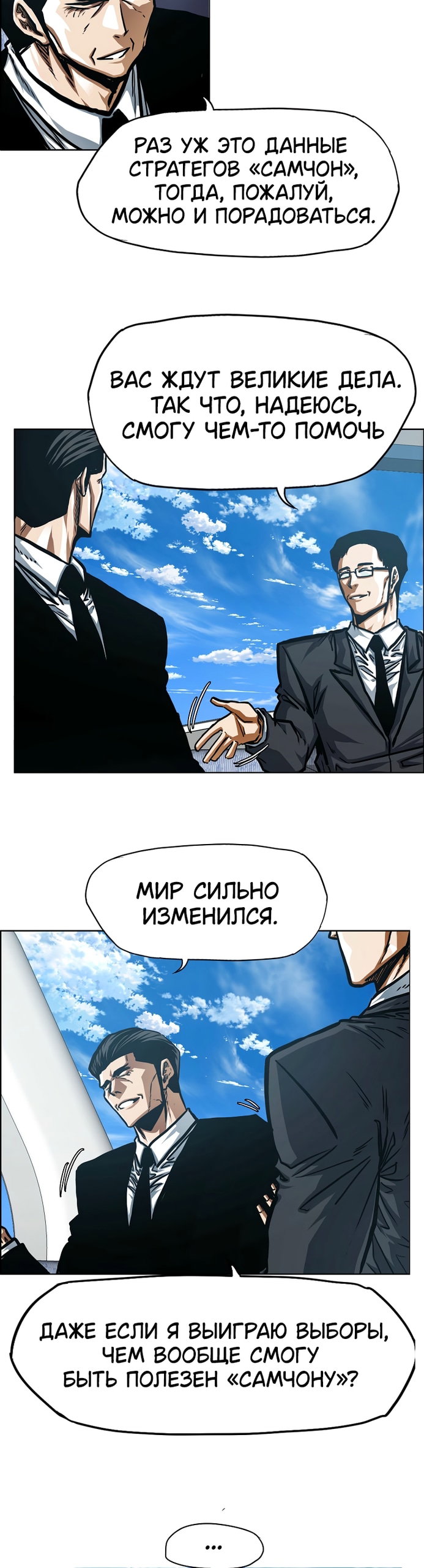 Read Тайная семья RU Manga Online