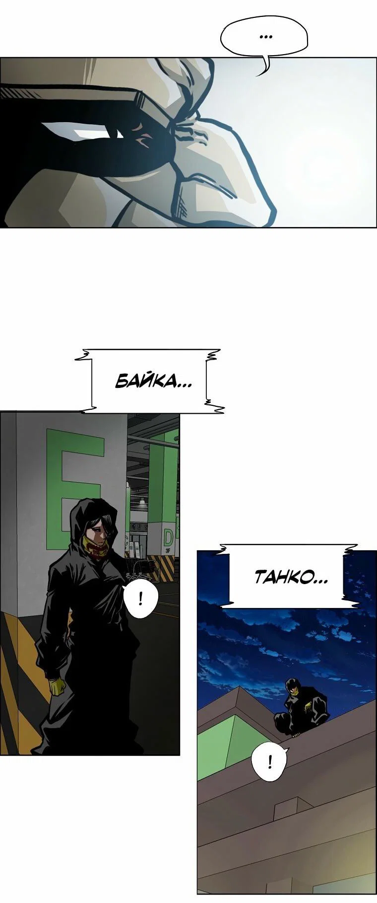 Read Тайная семья RU Manga Online