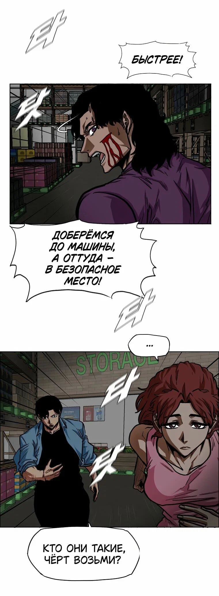 Read Тайная семья RU Manga Online