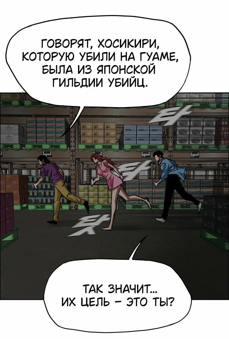 Read Тайная семья RU Manga Online