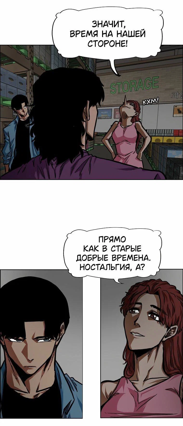 Read Тайная семья RU Manga Online
