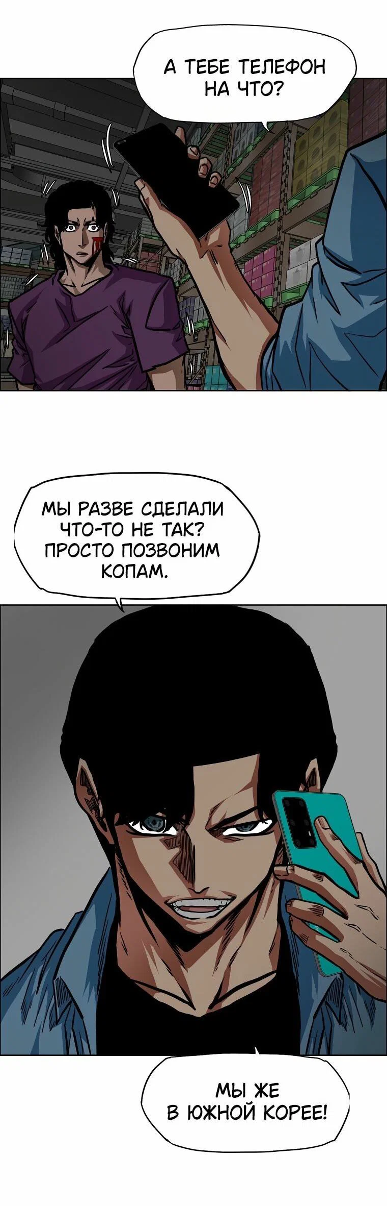 Read Тайная семья RU Manga Online