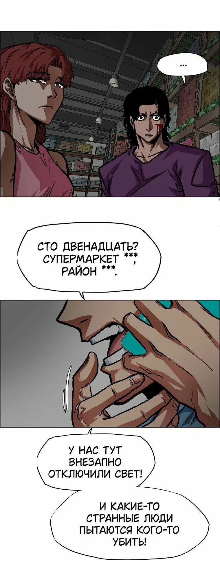 Read Тайная семья RU Manga Online