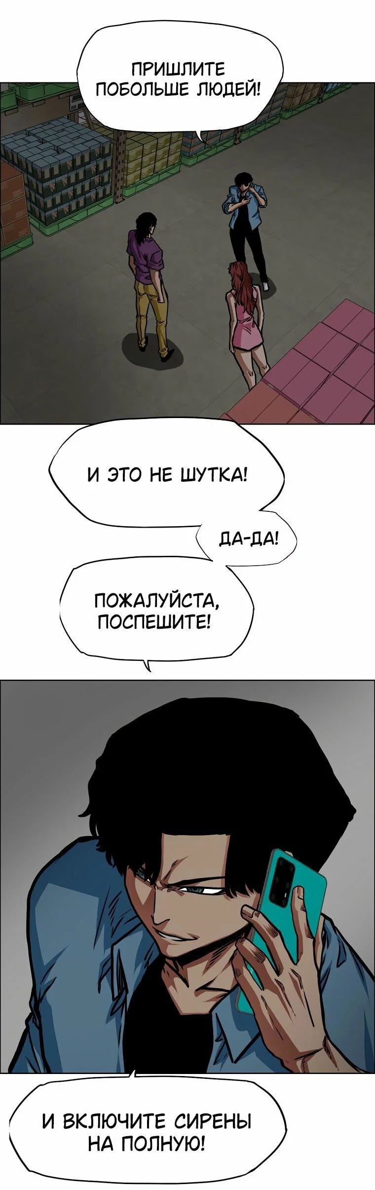 Read Тайная семья RU Manga Online