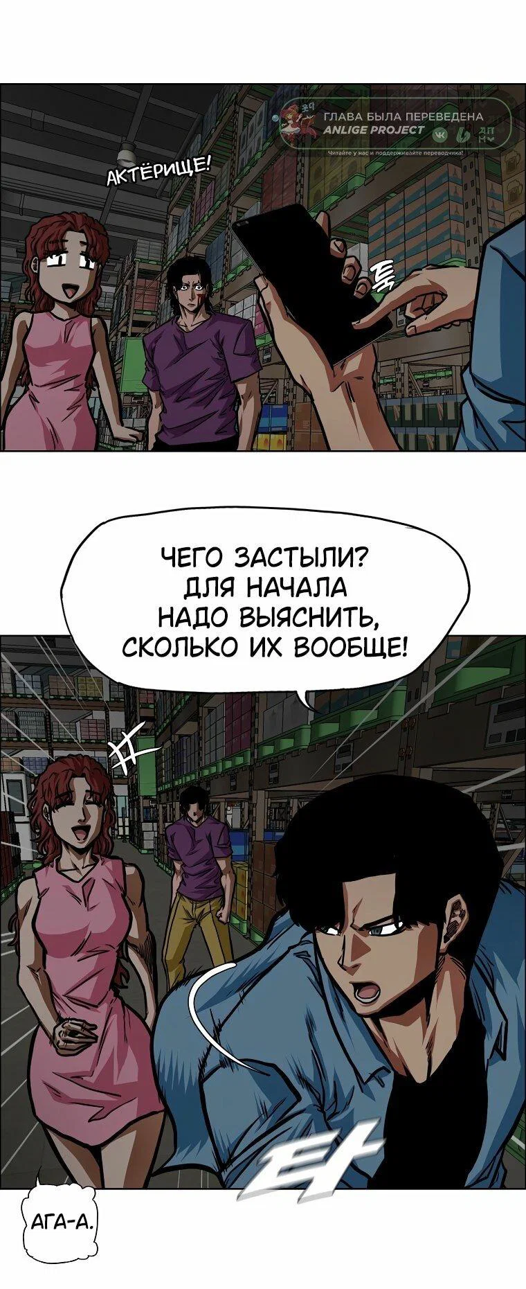 Read Тайная семья RU Manga Online
