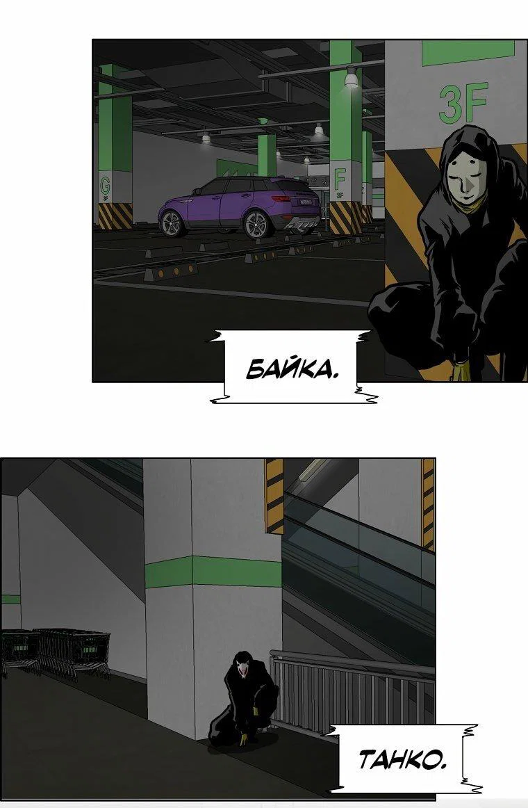Read Тайная семья RU Manga Online