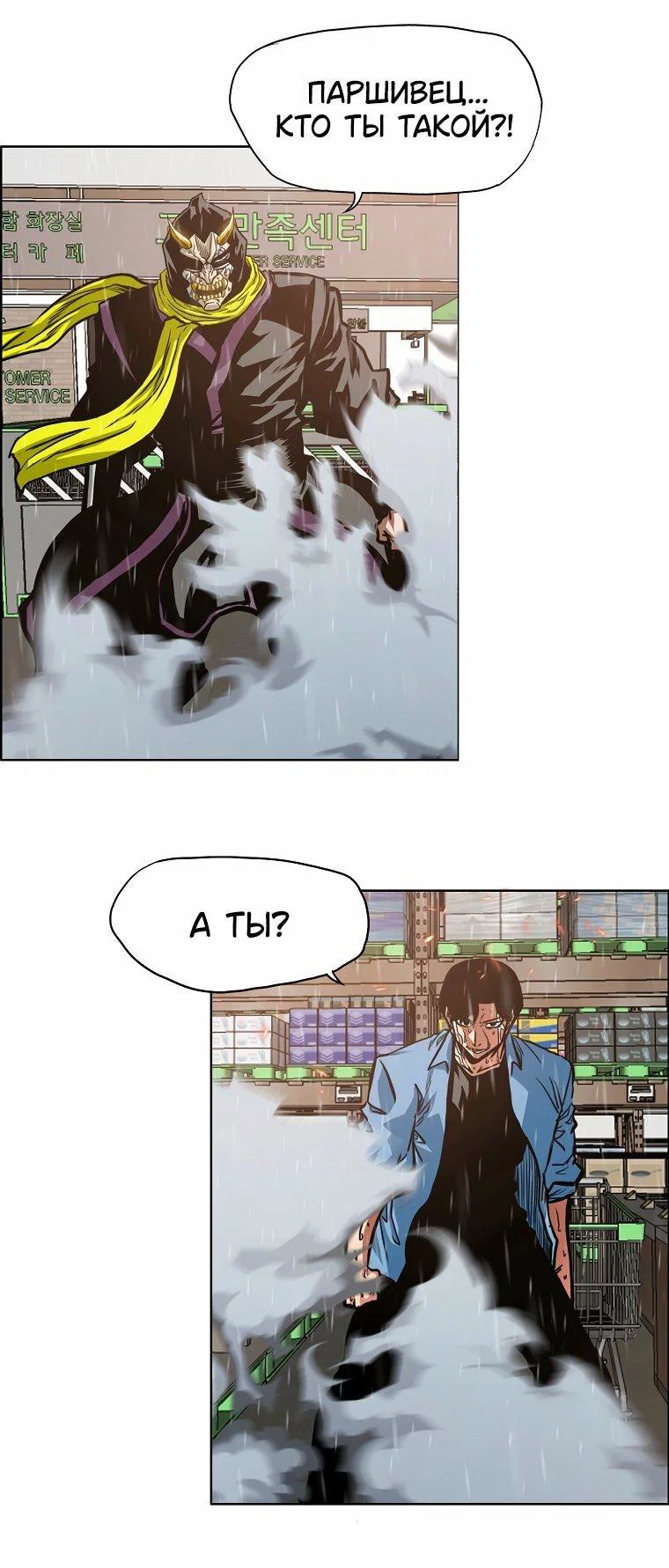 Read Тайная семья RU Manga Online