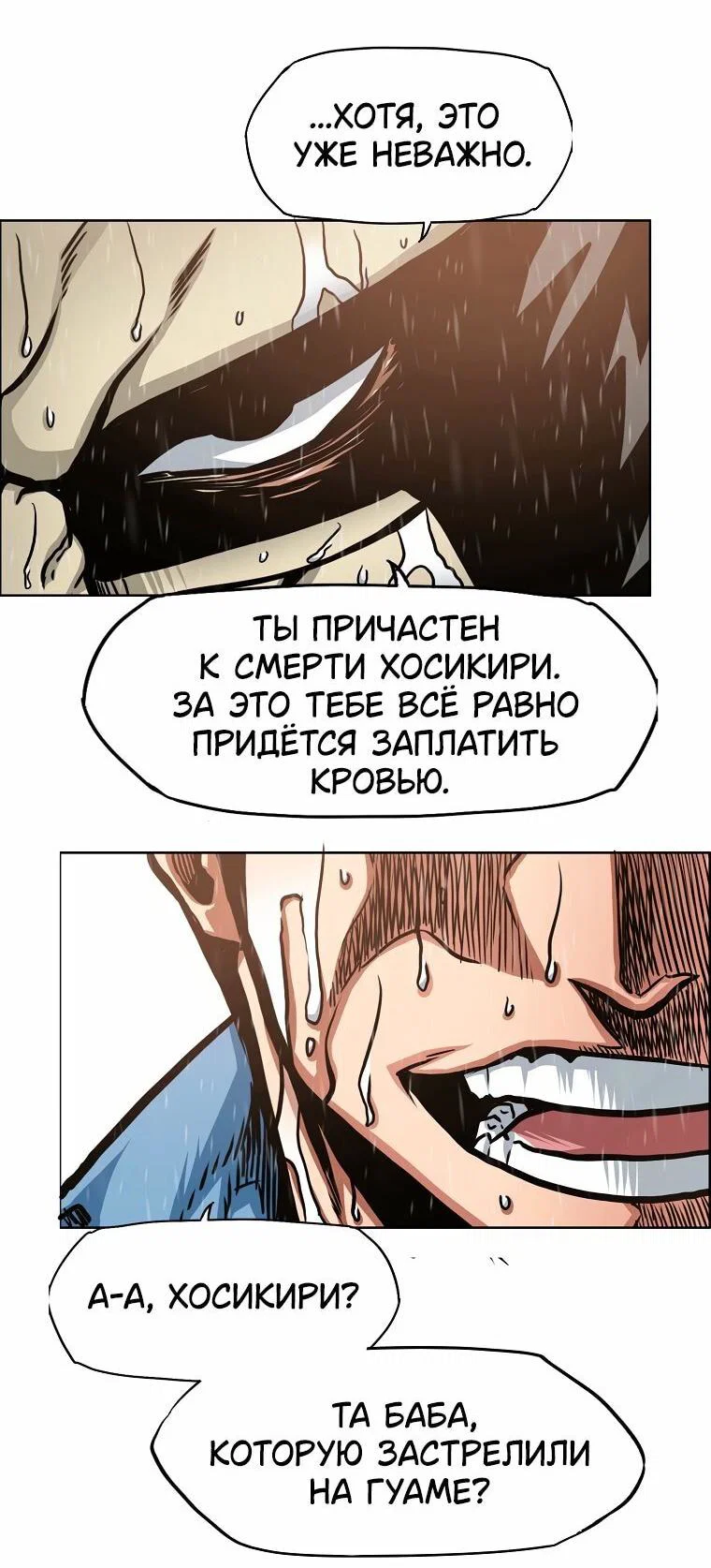 Read Тайная семья RU Manga Online