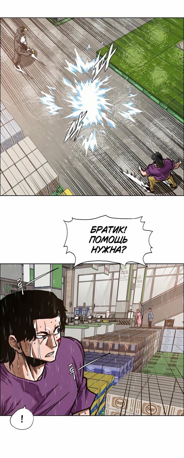 Read Тайная семья RU Manga Online