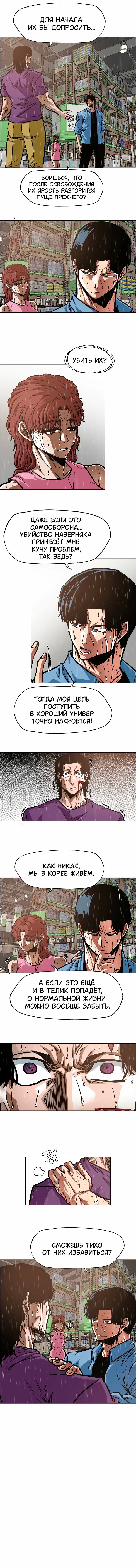 Read Тайная семья RU Manga Online