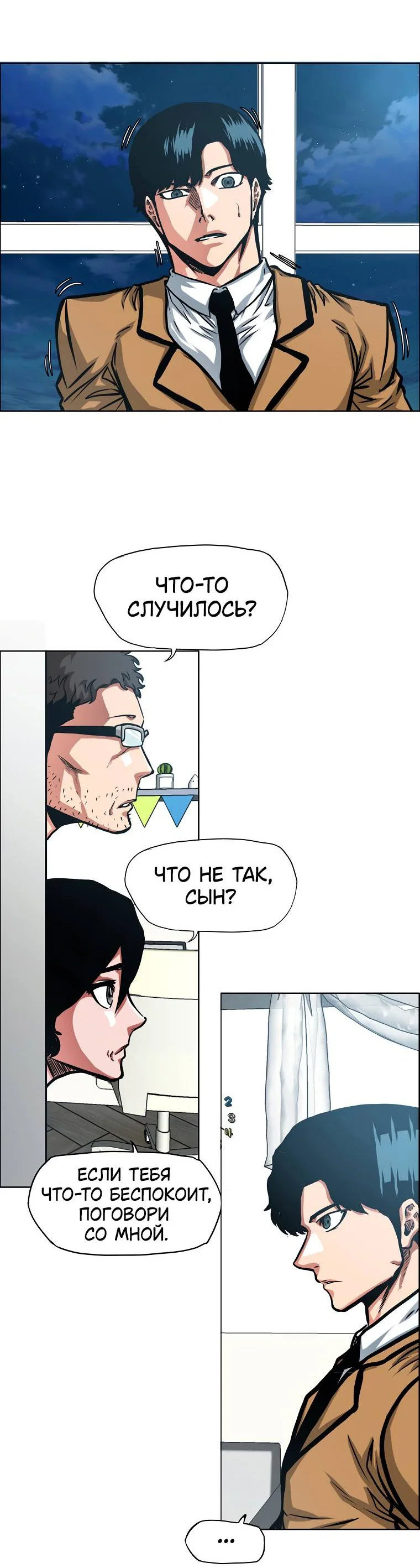 Read Тайная семья RU Manga Online