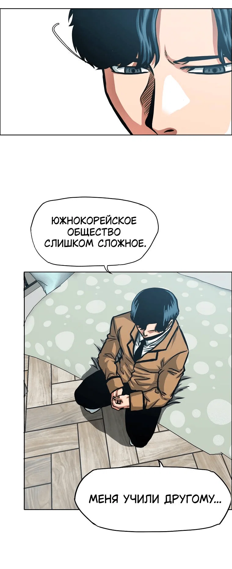 Read Тайная семья RU Manga Online