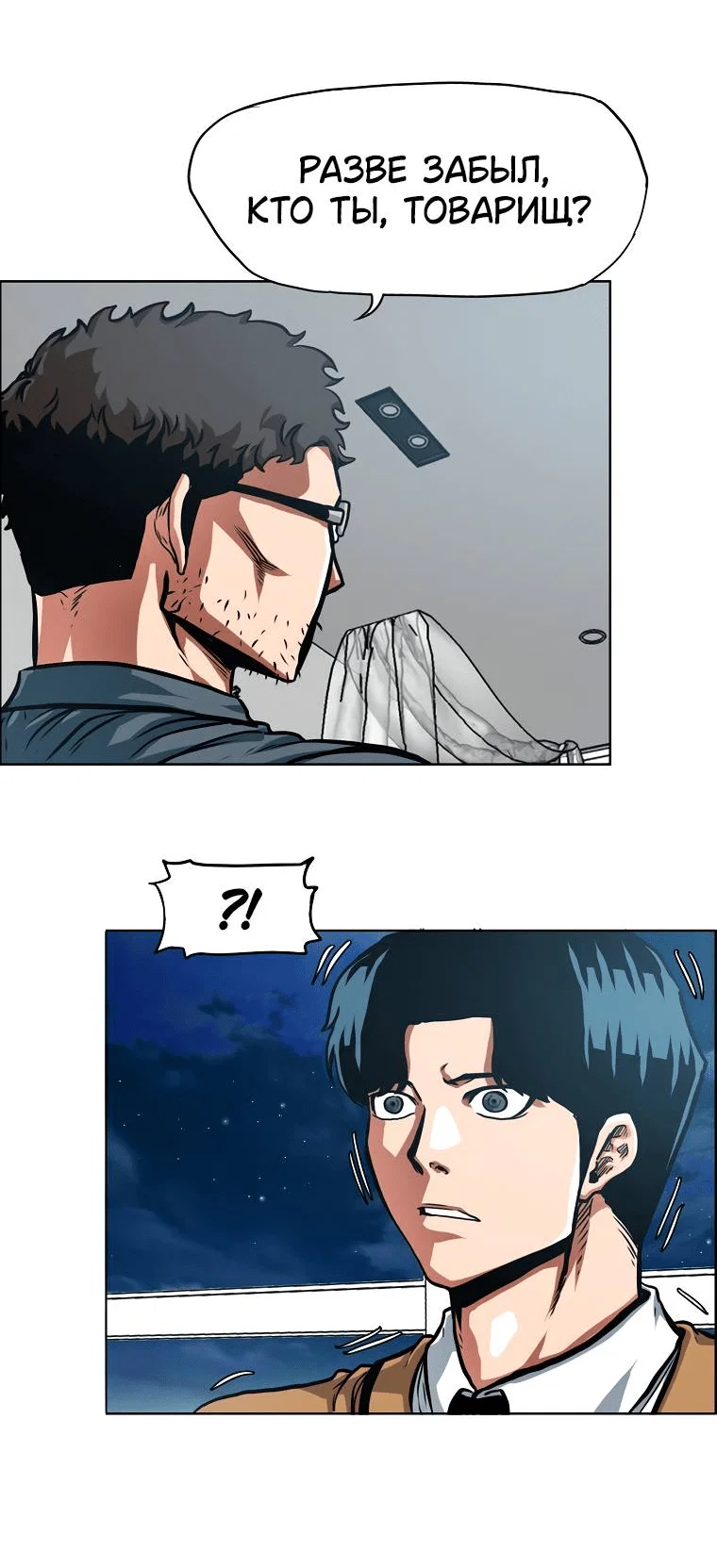 Read Тайная семья RU Manga Online