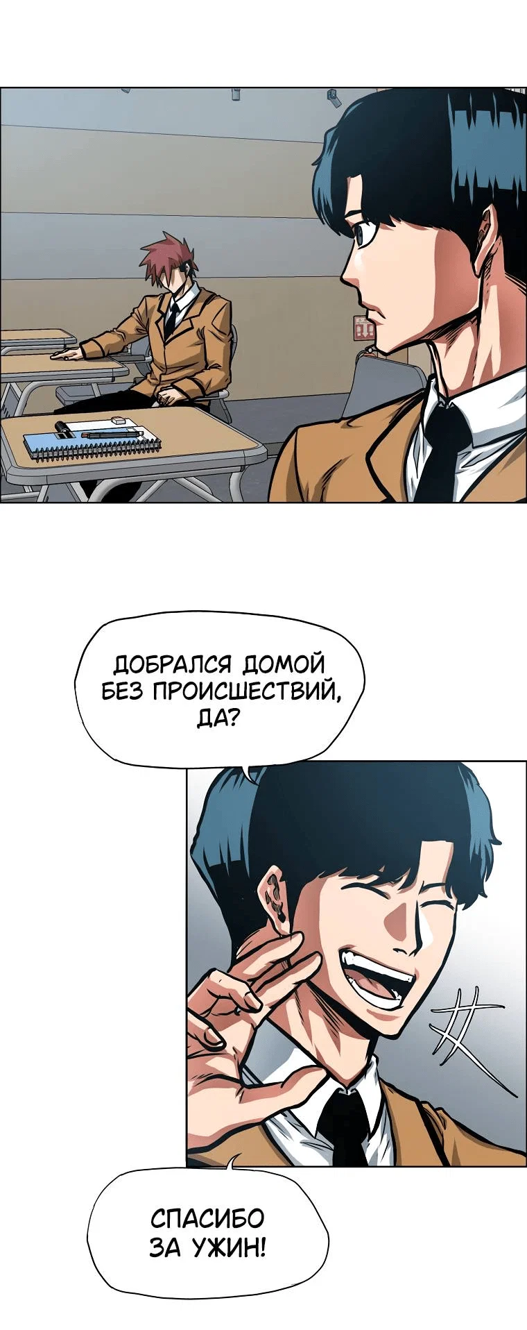 Read Тайная семья RU Manga Online