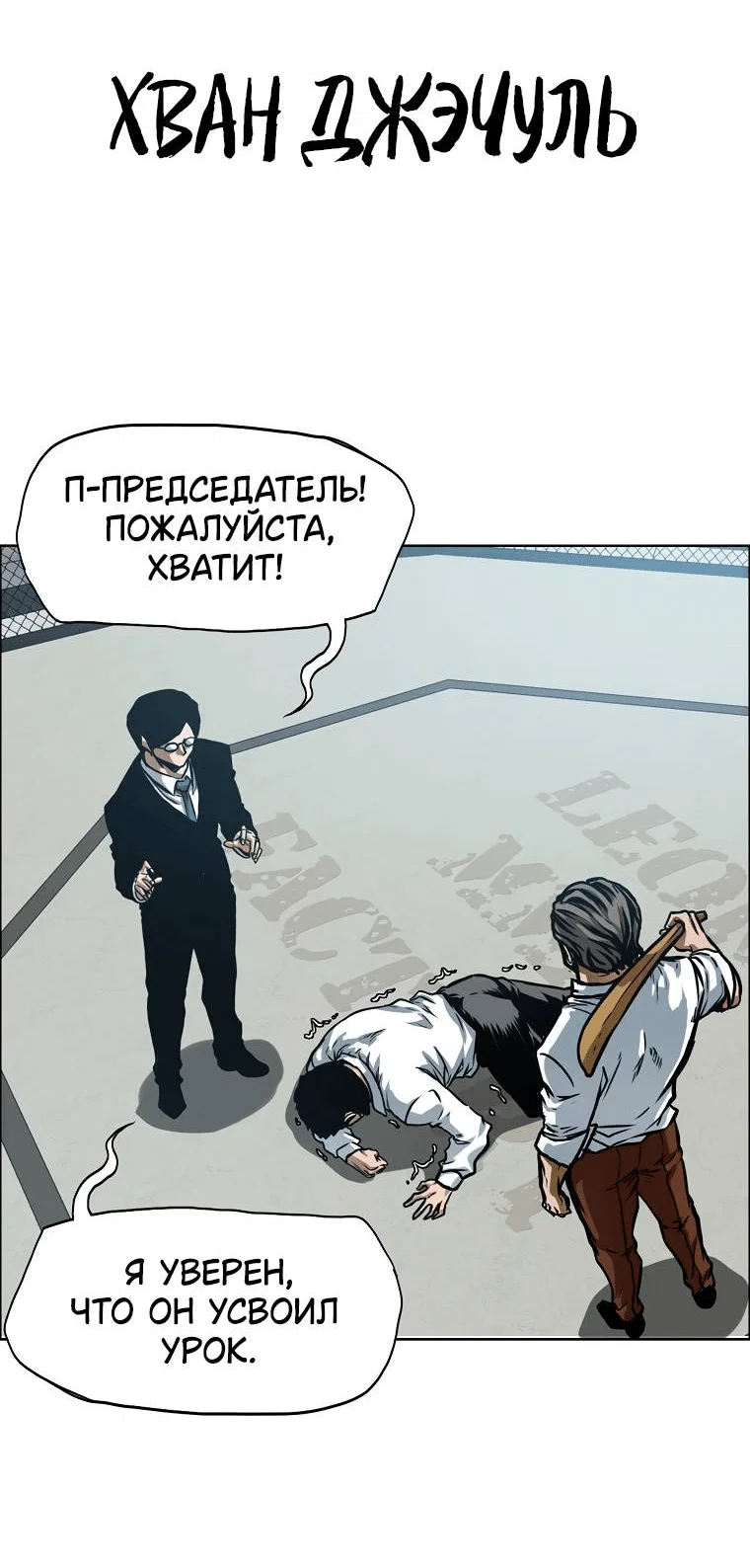 Read Тайная семья RU Manga Online