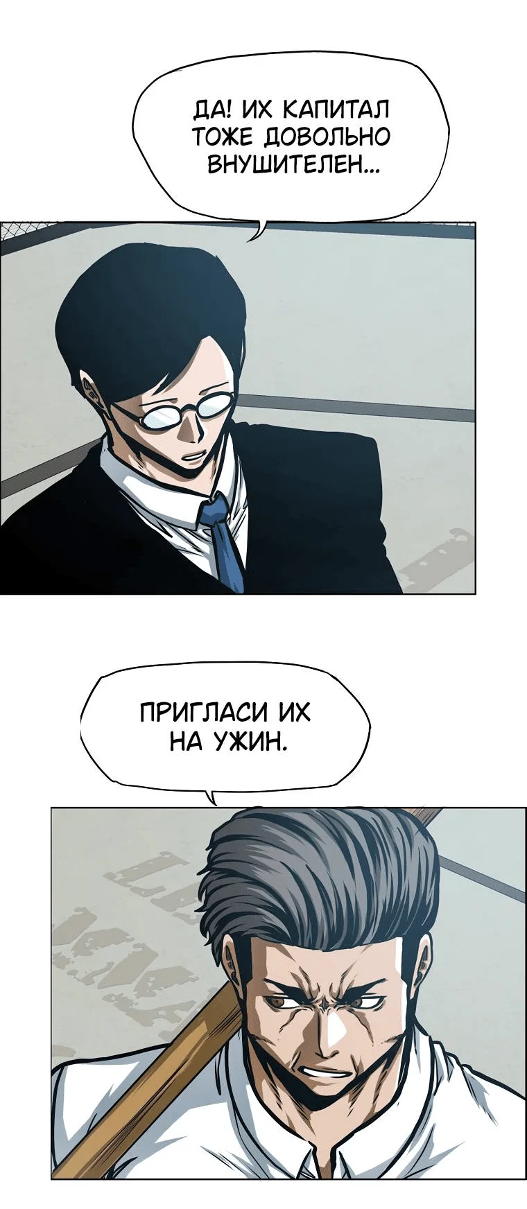 Read Тайная семья RU Manga Online