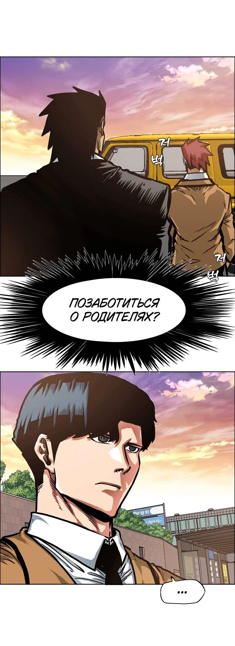 Read Тайная семья RU Manga Online