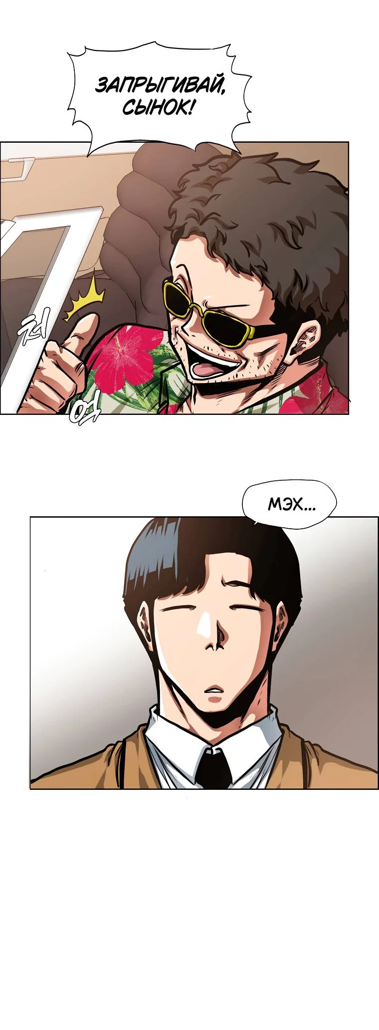 Read Тайная семья RU Manga Online