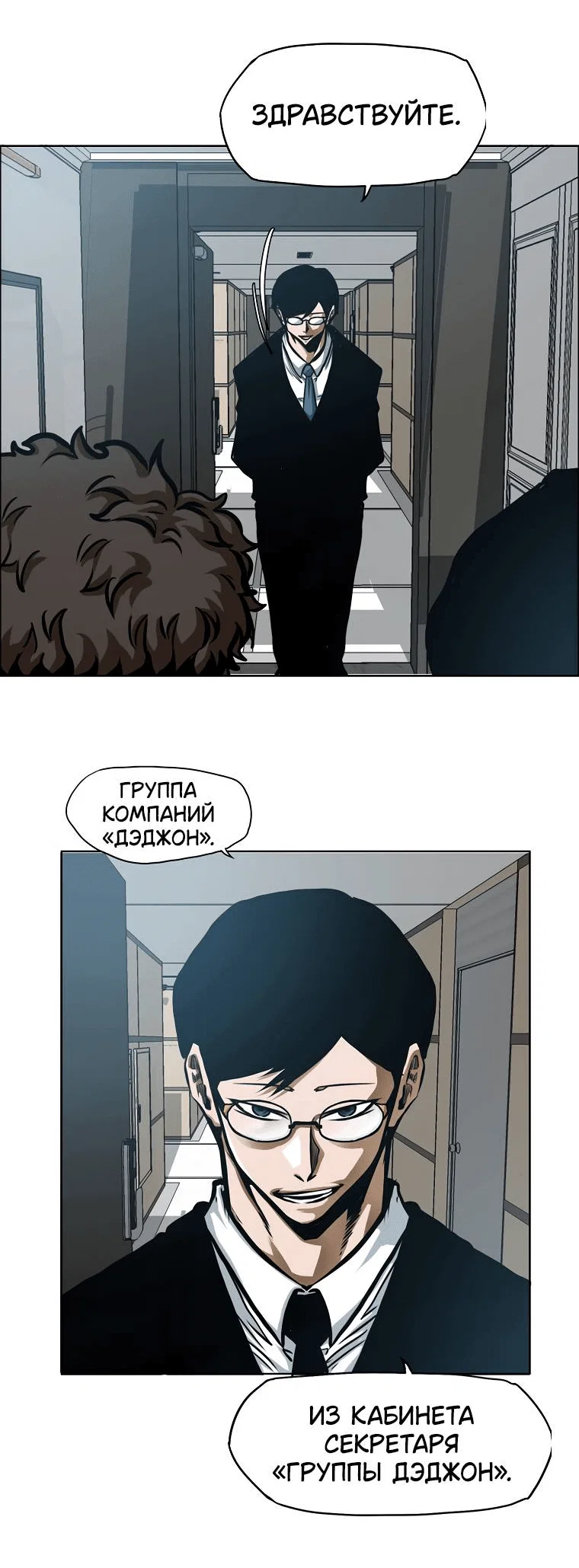 Read Тайная семья RU Manga Online