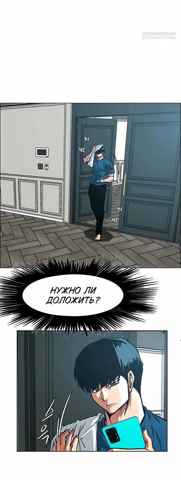 Read Тайная семья RU Manga Online