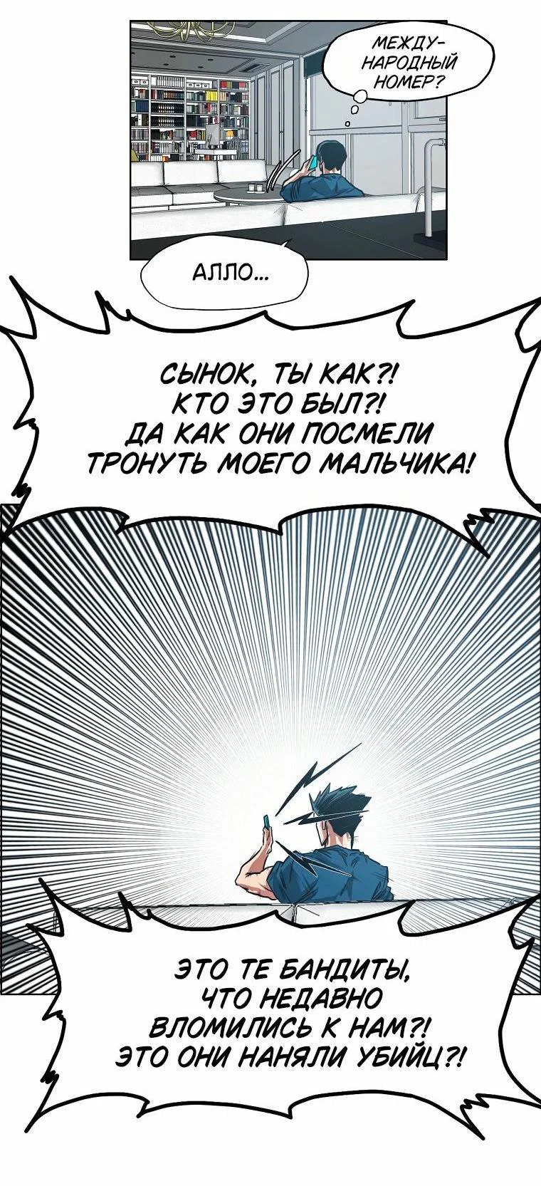 Read Тайная семья RU Manga Online