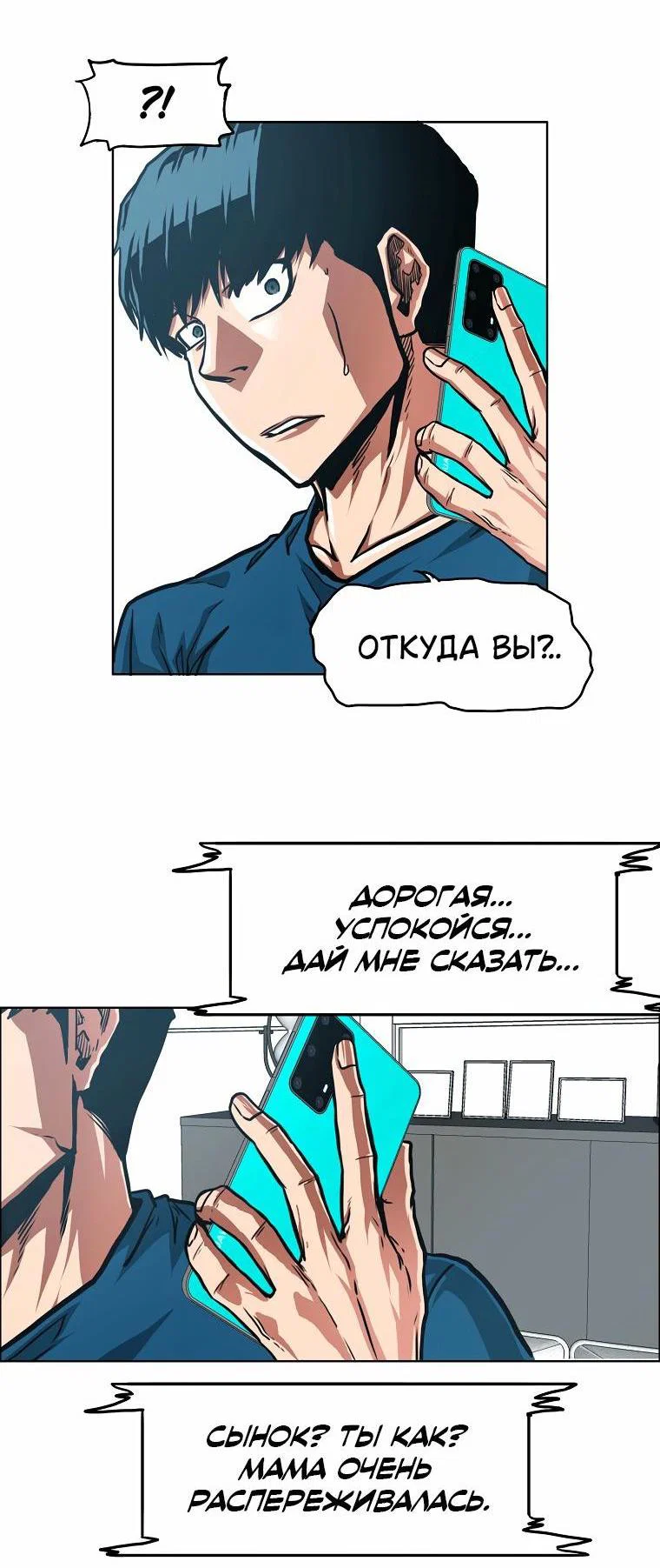 Read Тайная семья RU Manga Online