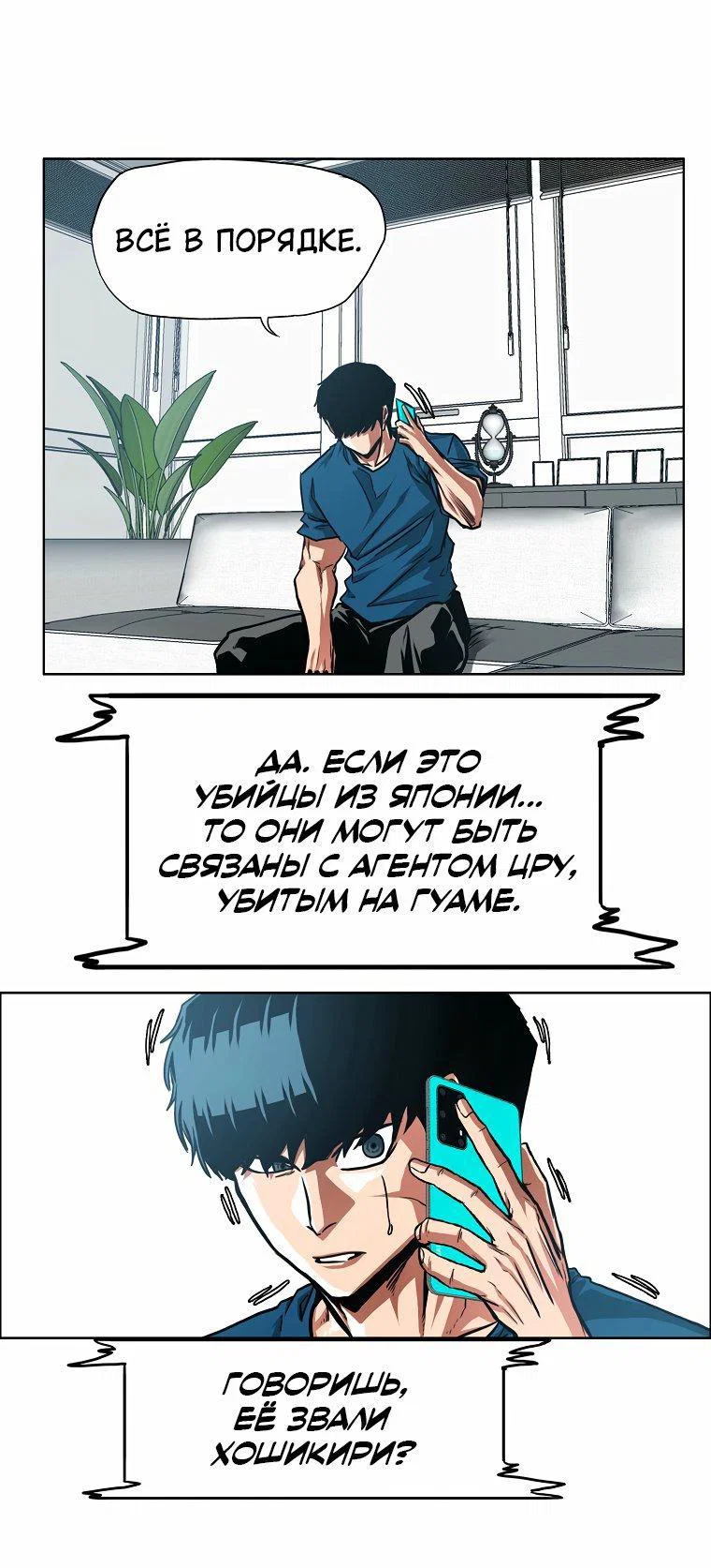 Read Тайная семья RU Manga Online