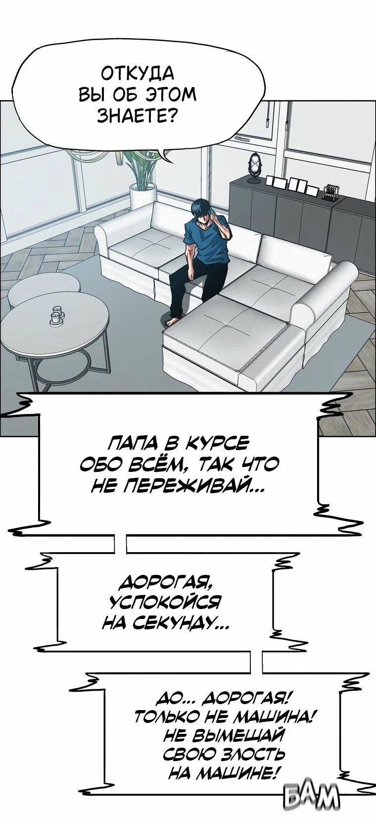 Read Тайная семья RU Manga Online