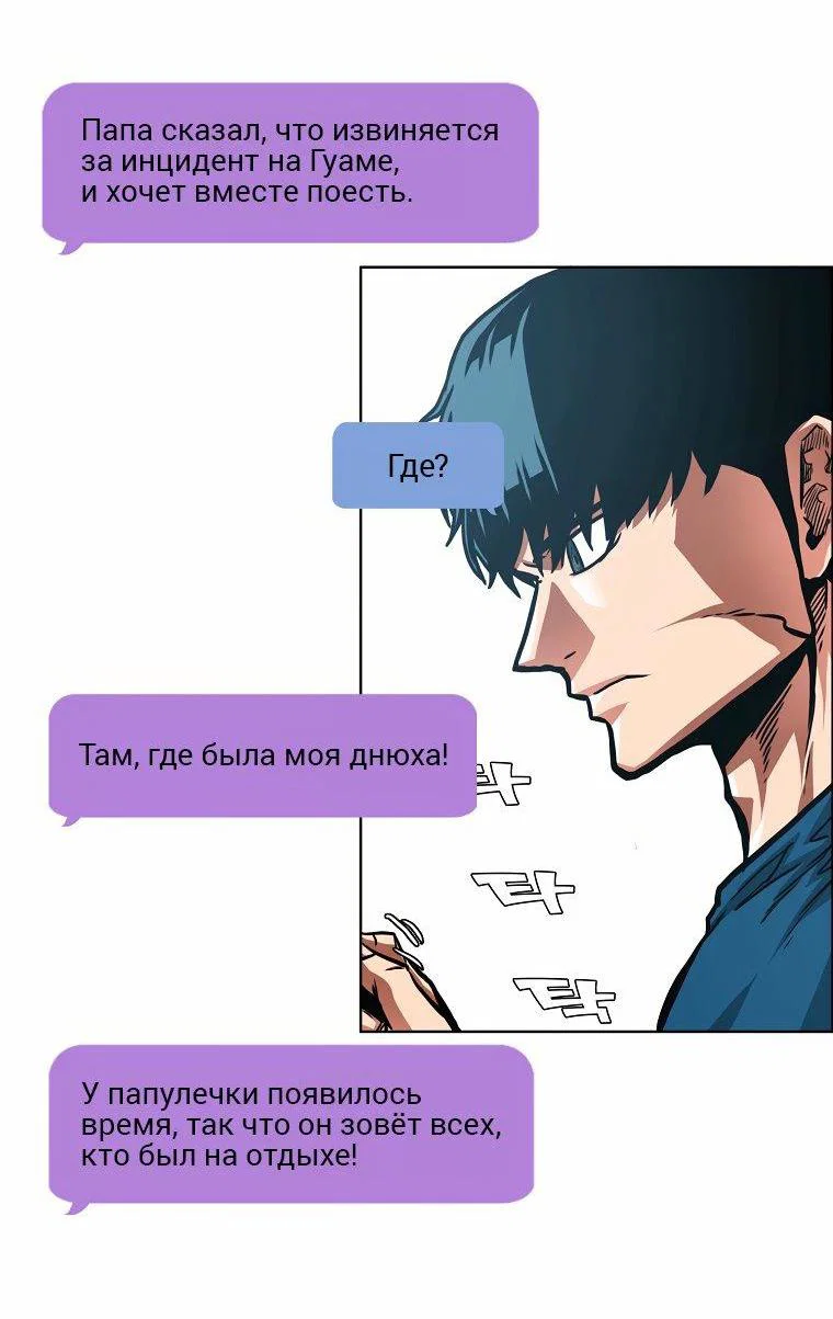 Read Тайная семья RU Manga Online