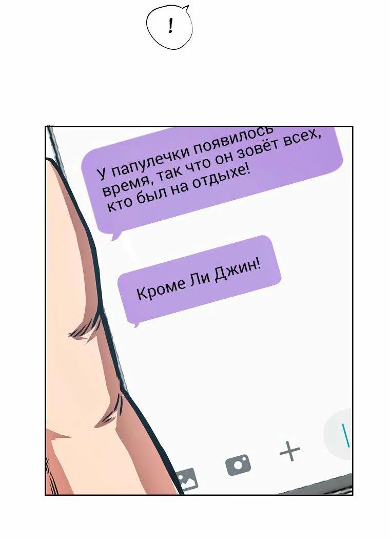Read Тайная семья RU Manga Online
