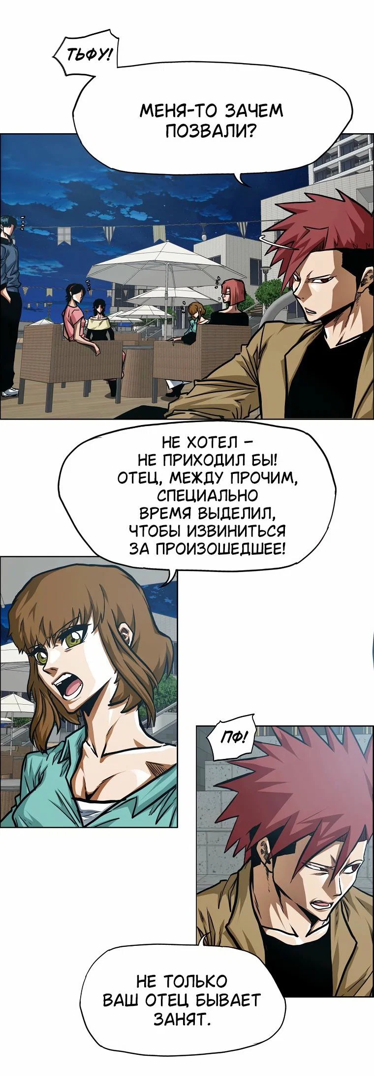 Read Тайная семья RU Manga Online