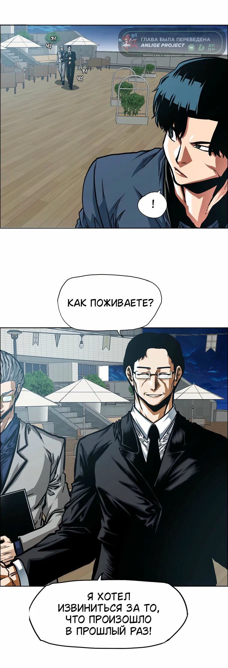 Read Тайная семья RU Manga Online