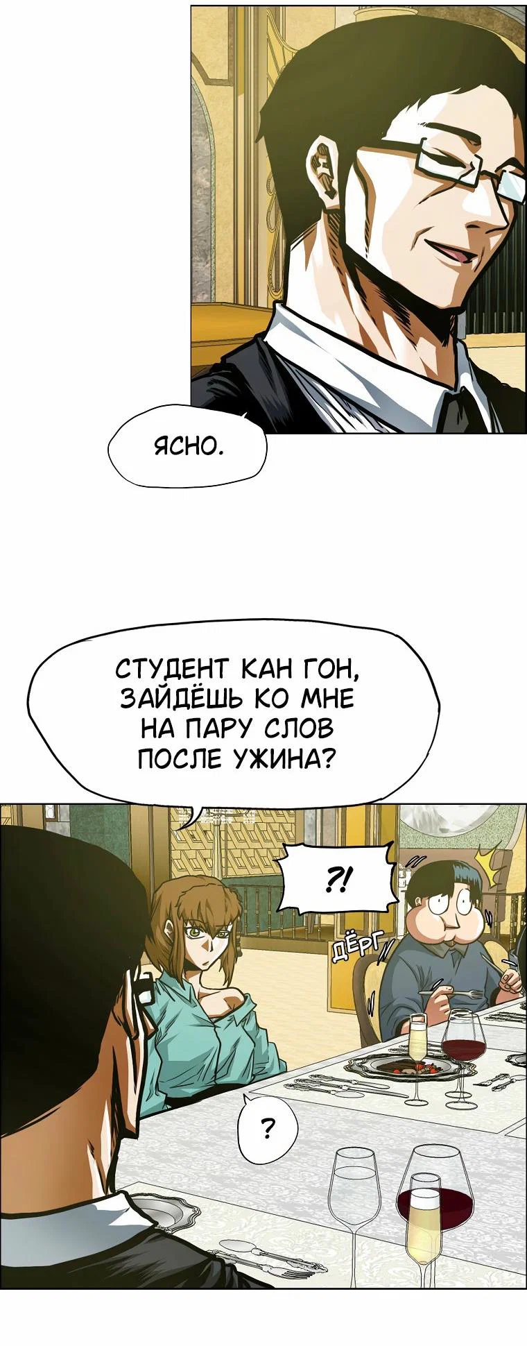 Read Тайная семья RU Manga Online