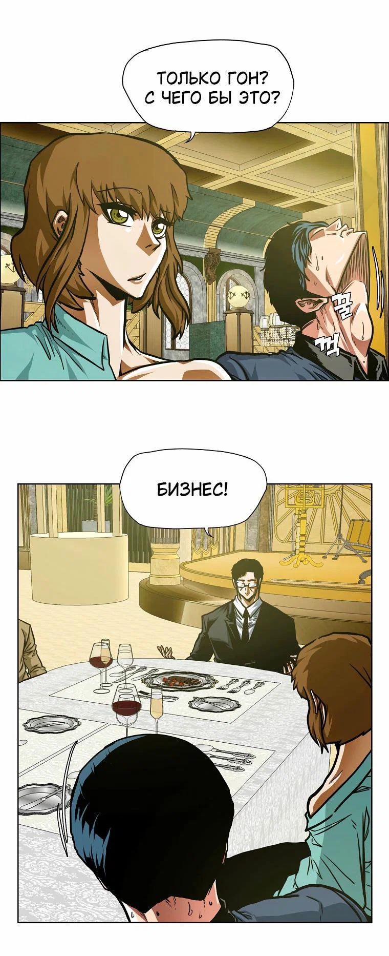 Read Тайная семья RU Manga Online