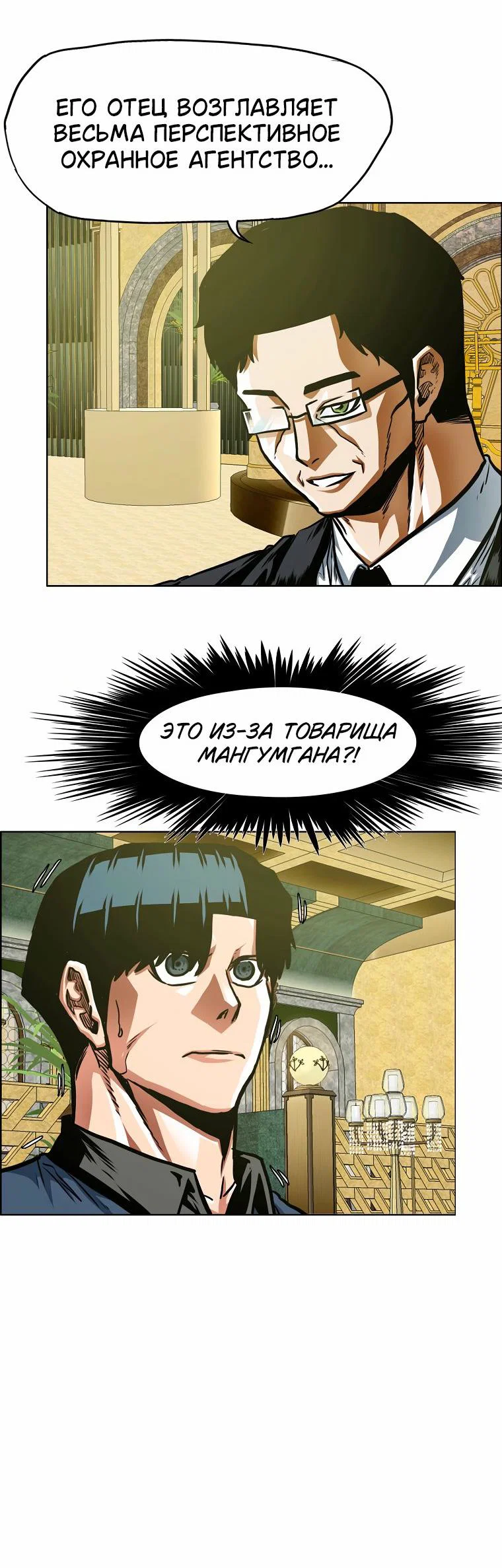 Read Тайная семья RU Manga Online