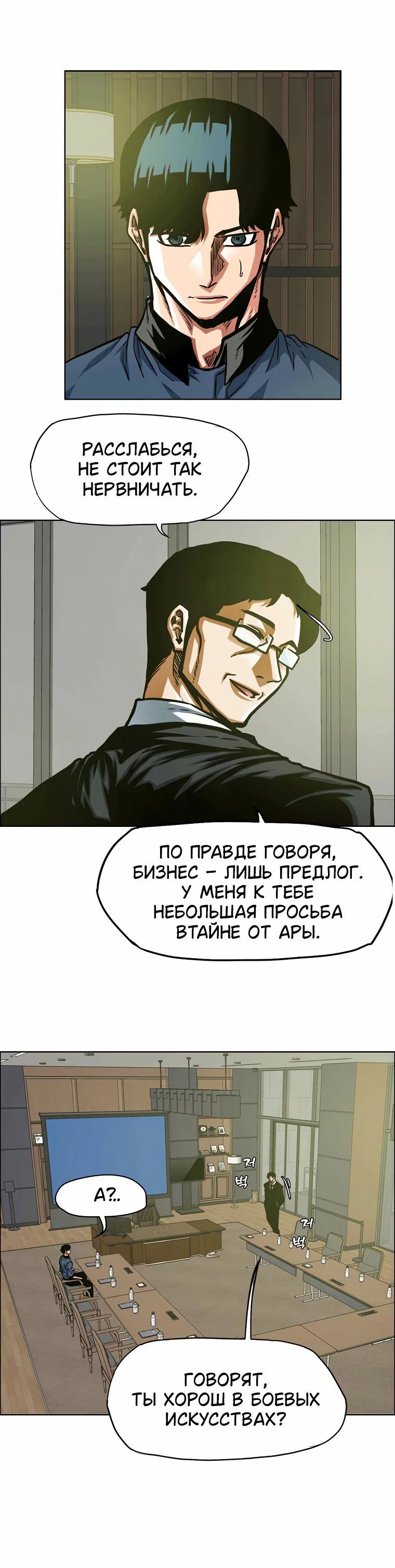 Read Тайная семья RU Manga Online