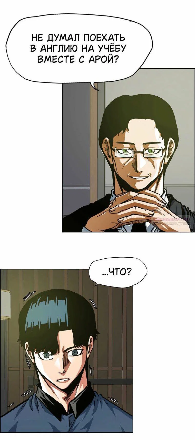 Read Тайная семья RU Manga Online