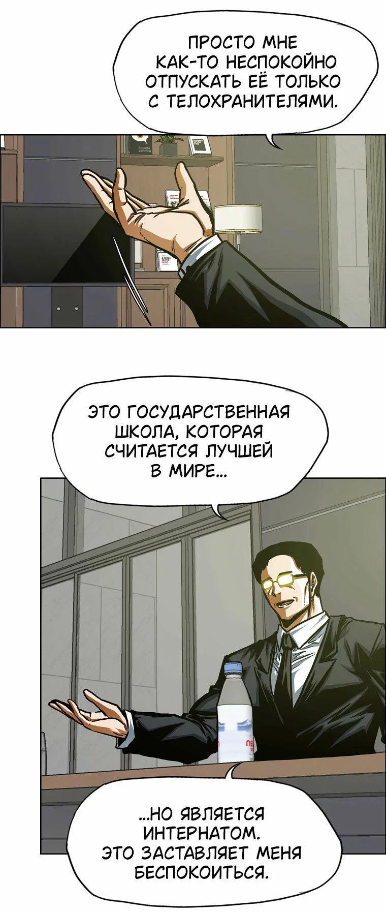 Read Тайная семья RU Manga Online