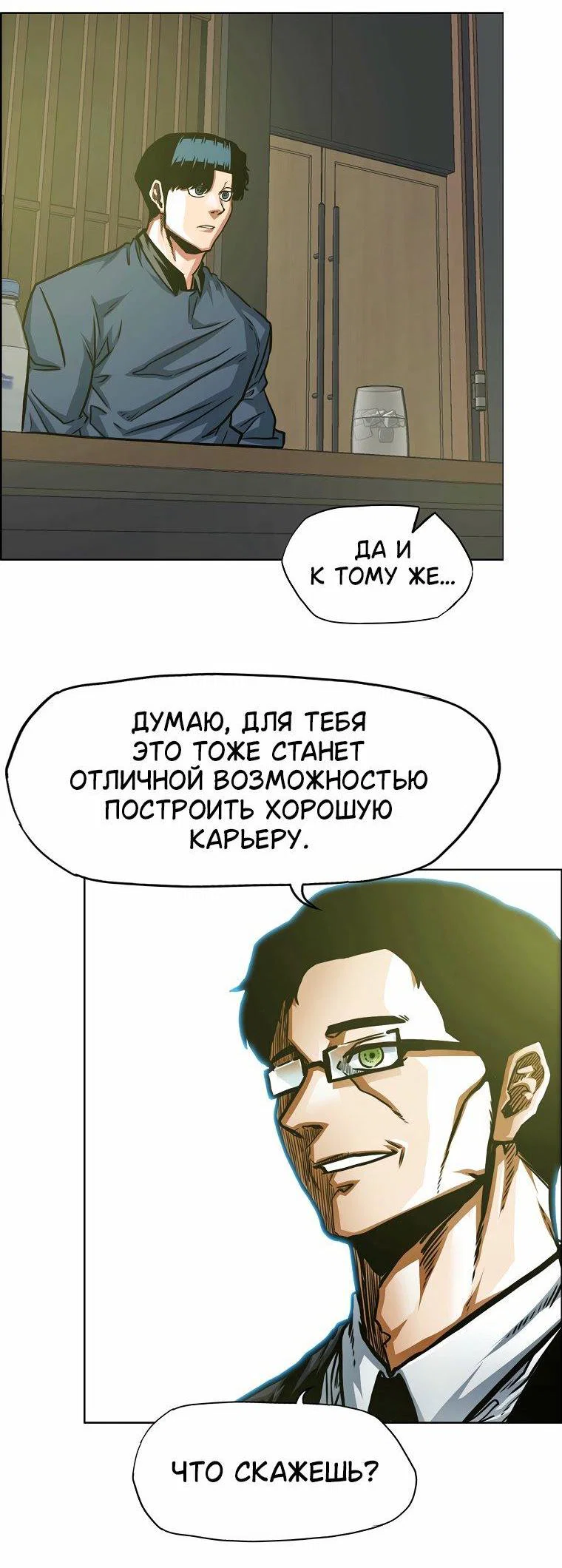 Read Тайная семья RU Manga Online