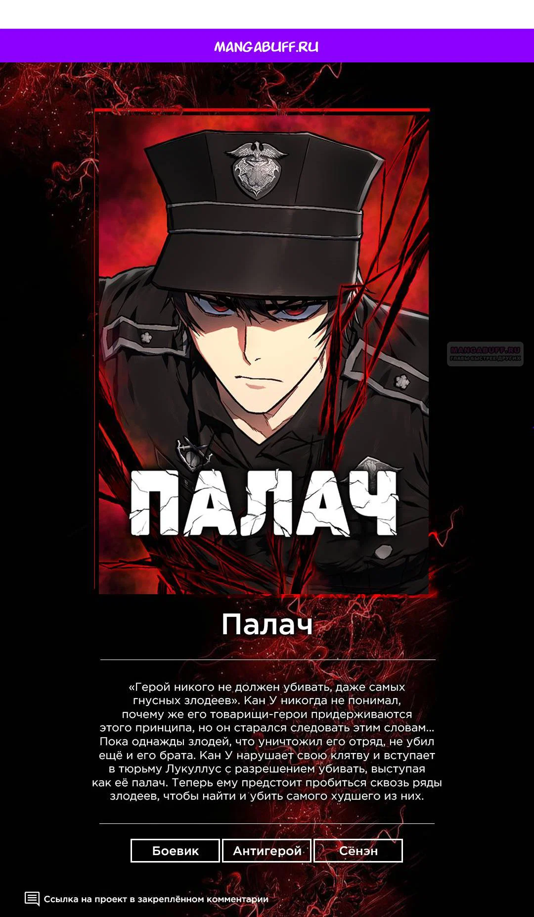 Read Тайная семья RU Manga Online